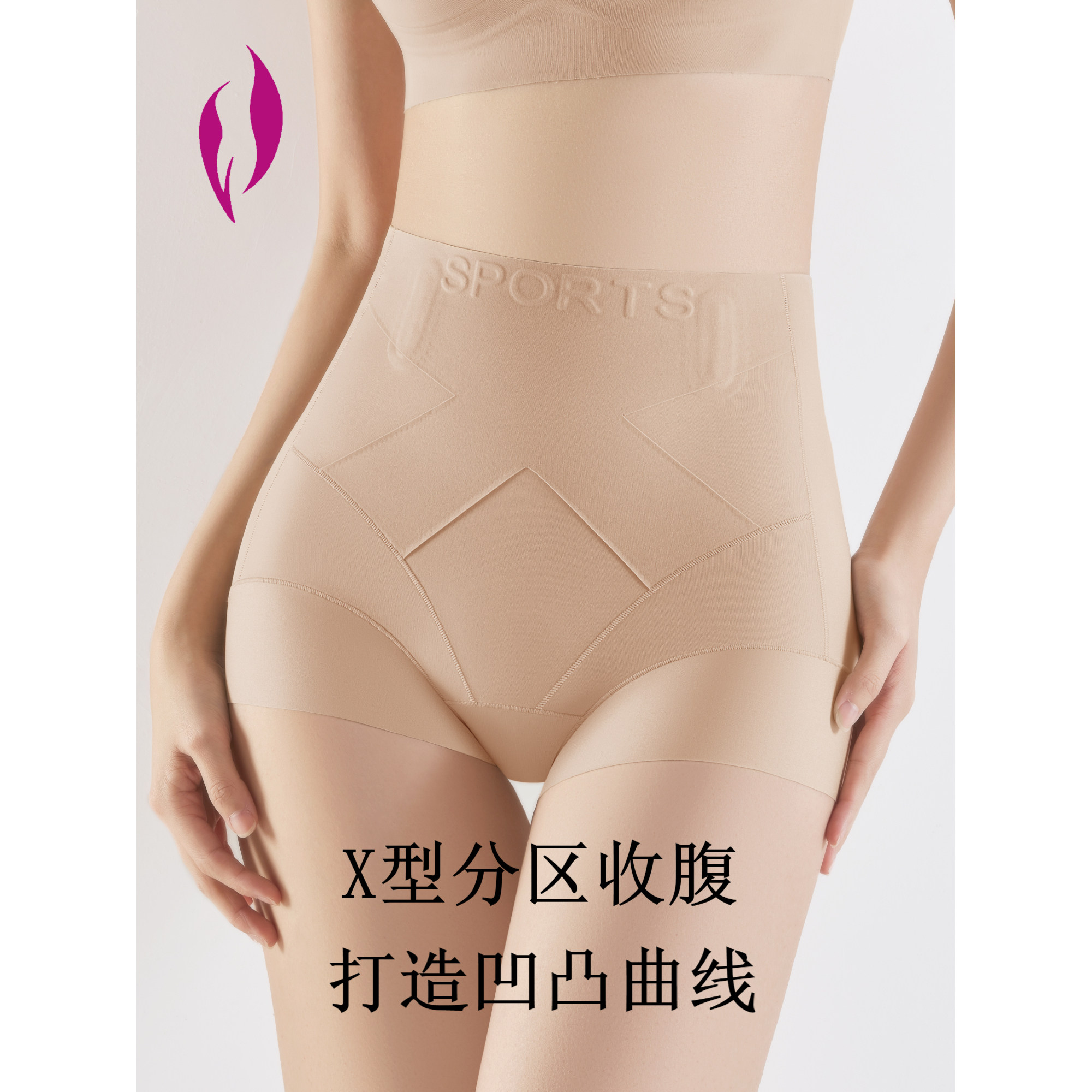 摩妮尔朵高腰收腹裤女强力交叉收小肚子隐形无痕提臀美体塑身裤