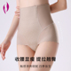 产后塑形美体新款 高腰收腹内裤 女强力收小肚子无痕提臀翘臀三角裤