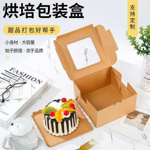 透明牛皮纸杯蛋糕方形包装盒