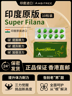 【打桩神器】绿水鬼能量片印度原装超希超艾男士膳食双重补充调理