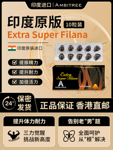 【打桩神器】黑水鬼能量片印度原装男士超希超艾膳食双重补充调理