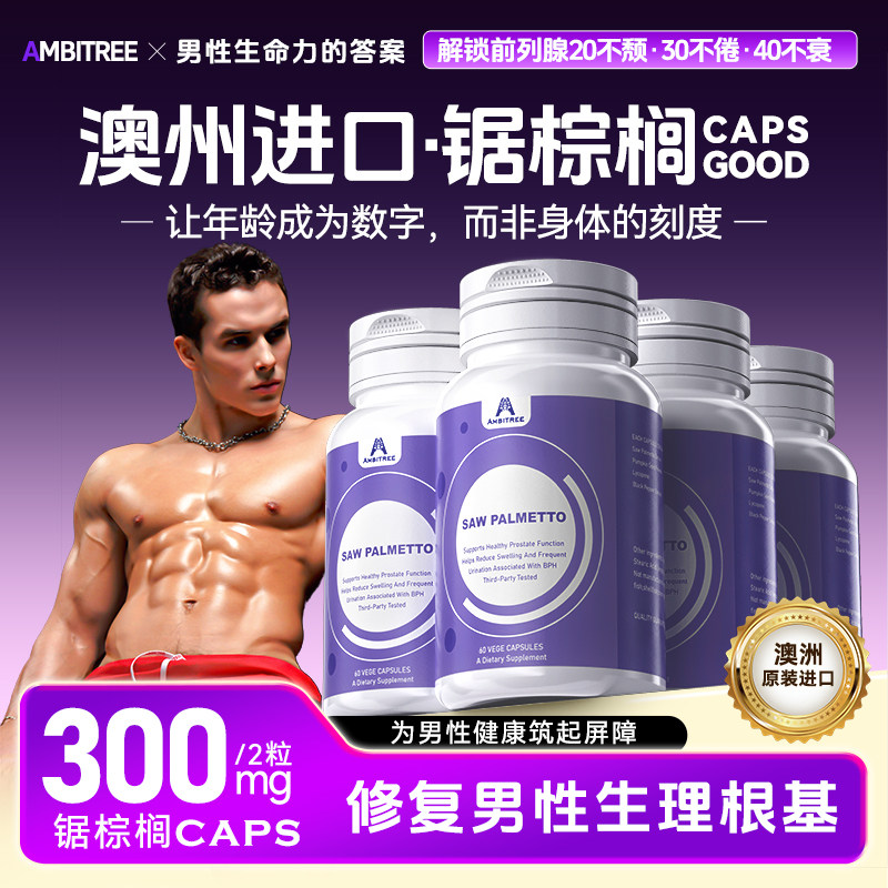 AMBITREE膳食补充胶囊60粒