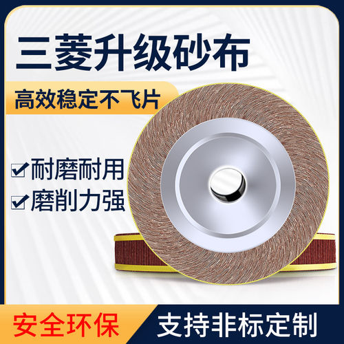 非标千叶轮250抛光轮砂纸打磨片
