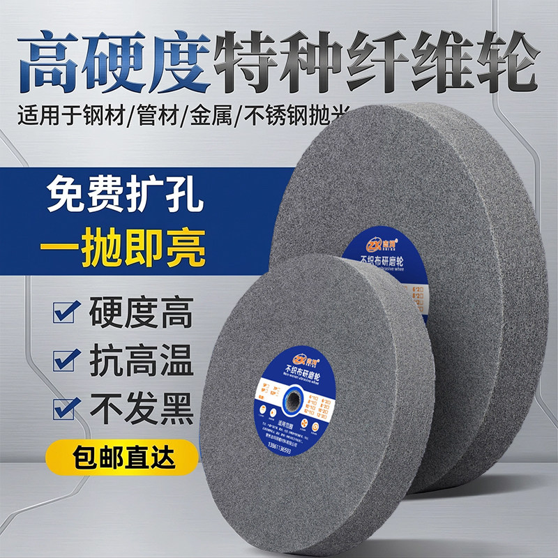 纤维轮尼龙轮150/200/250/300研磨轮金属不锈钢拉丝抛光轮打磨轮