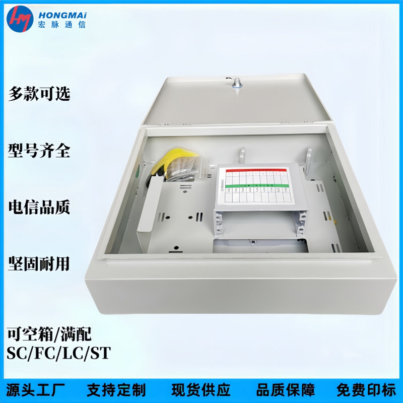 宏脉普天1分16分纤箱32/64芯128芯光分路器箱冷轧板楼道箱