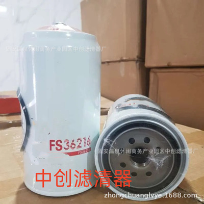工程机械设备配件滤芯矿山机械设备滤芯油水分离滤芯FS36216