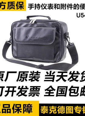 是德用于手持仪表和附件的 U5491A 便携包U5491A
