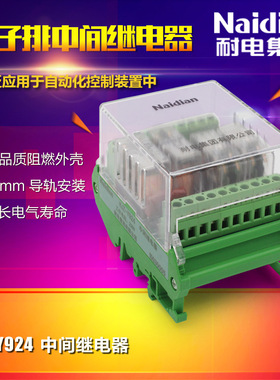 耐电 HJZ-Y924端子排中间继电器HJLL HJL-93 HJLF HJLD HJTHW HJJ