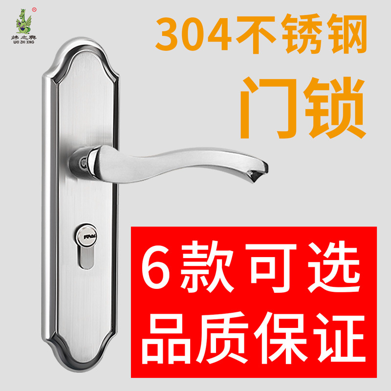 工厂直销现代简约卫生间房门锁家用通用型把手不锈钢卧室门锁批发