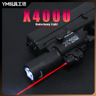 X400U尼龙下挂红外线镭射电筒G17G19P1战术手电激光SBAL玩具枪灯