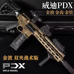 威迪PDX长款电动连发玩具枪M416男孩竞技冲锋成人金属发射器模型