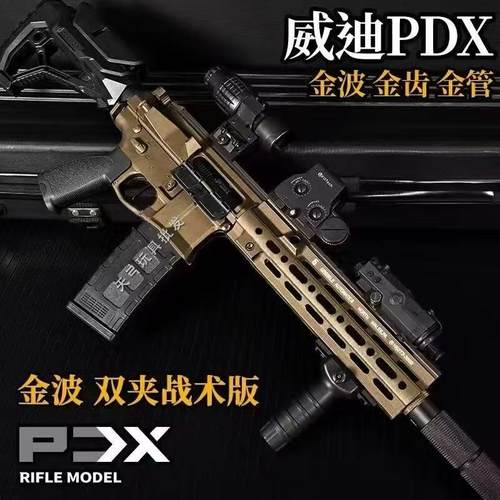 威迪PDX长款电动连发玩具枪M416男孩竞技冲锋成人金属发射器模型