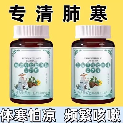 一动就喘喘上不来气心慌气喘上楼喘走路大喘气鱼腥草含片胸闷气喘