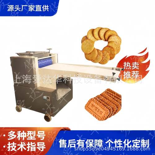 桃酥饼干成型机托盘饼干加工机械设备饼干隧道炉饼干旋转烤箱