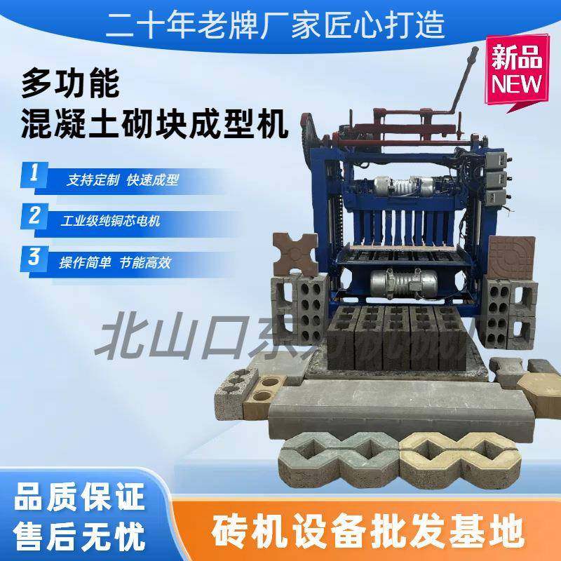 热销款4-35A免烧水泥砌块成型机自动脱模电动水泥制砖机百款砖型,五金/工具,其他机械五金,淘宝优惠券,粉丝福利购,淘宝优惠卷