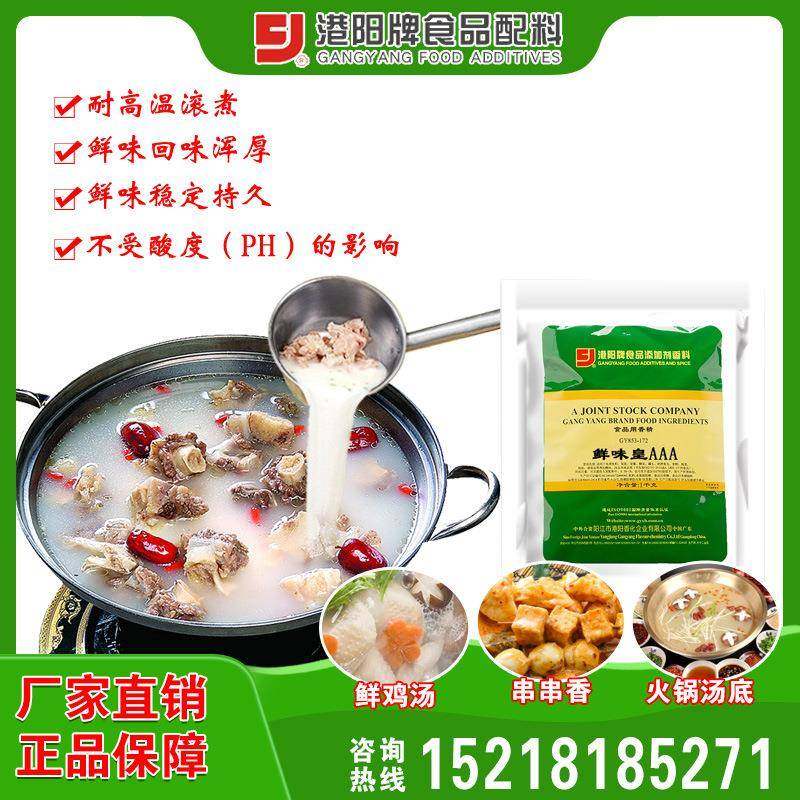 85-172鲜味皇AAA火锅汤底麻辣烫高汤卤肉烧烤增香提鲜粉增鲜剂,工业油品/胶粘/化学/实验室用品,香料/香精,淘宝优惠券,粉丝福利购,淘宝优惠卷