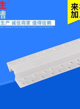 厂家生产大量现货供应xxU型水槽建筑外墙PVC护角条环保防水