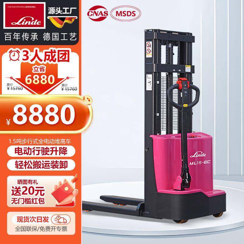 林德全电动叉车1.5吨步行式液压堆高车升降装卸车车托盘堆垛机