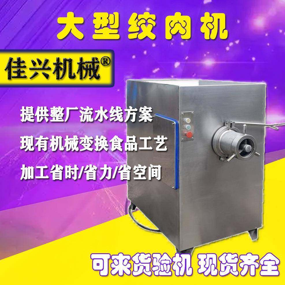 牛肉全自动拌馅机商用馅料搅拌设备冻肉鸡胸肉大型绞肉机,清洗/食品/商业设备,肉制品加工设备,淘宝优惠券,粉丝福利购,淘宝优惠卷