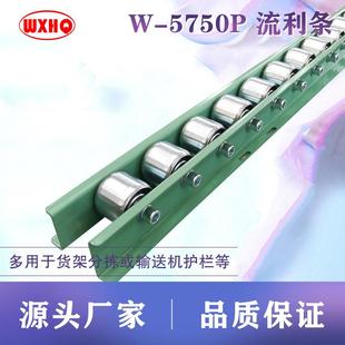 WP流利条无动力卸货神器滑轮滑轨货架轨道下货滑梯滑道传送