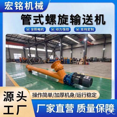 厂家直供管式螺旋输送机加厚无缝管水泥螺旋机LS系列粉料绞龙