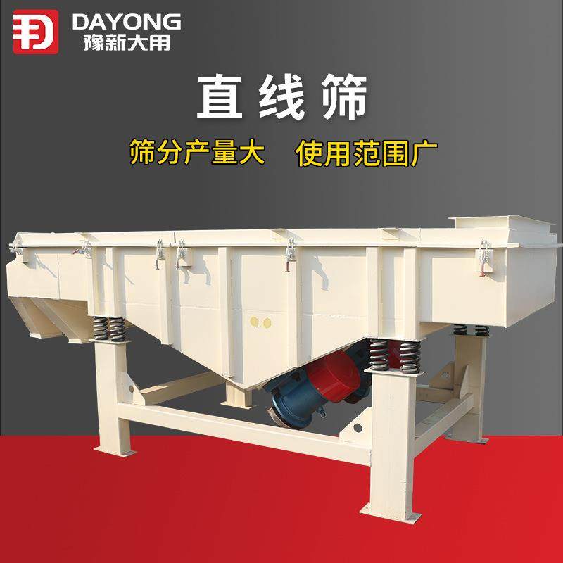 厂家供应颗粒直线筛高频振动直线筛焦宝石粉末直线振动筛