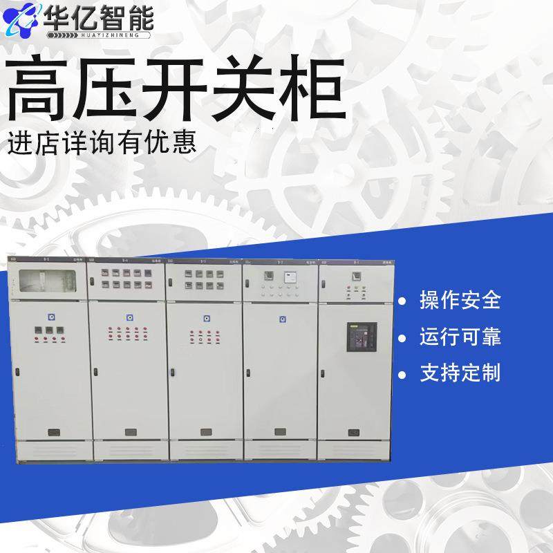 高压开关柜KYN28A-12高压开关柜壳体中置柜空柜体配电设备外壳,机械设备,矿山专用设备,淘宝优惠券,粉丝福利购,淘宝优惠卷