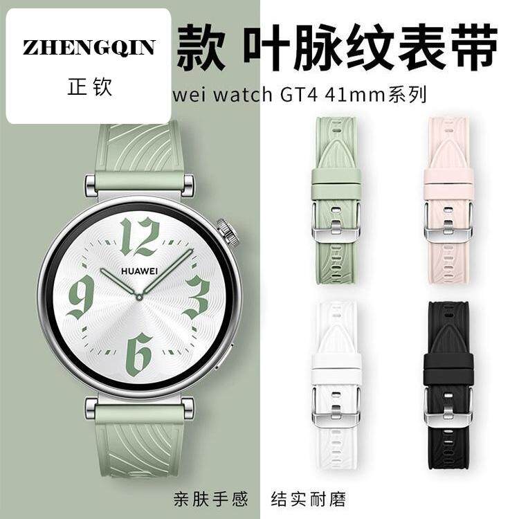官方同款适用华为gt5手表表带女款gt4系列同款智能watch新款女硅