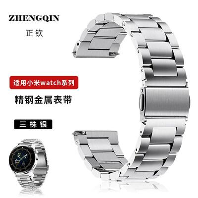 适用小米WatchS4sport金属表带智能手表S3三株S2米兰磁吸运动Colo