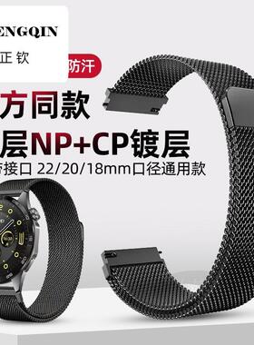 适用华为gt5/5Pro表带双磁吸gt4米兰金属gt3pro男gt2运动watch4pr