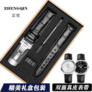 适用海鸥同款真皮表带蝴蝶扣男女819.317/219.328海帆迭代黑色22