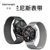 适用gt4 gt5表带gt2米兰腕带watch5 4pro磁吸runner表带22mm通用