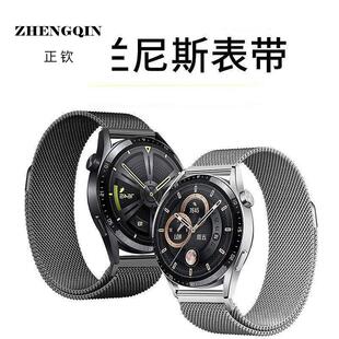 适用gt4/gt5表带gt2米兰腕带watch5/4pro磁吸runner表带22mm通用