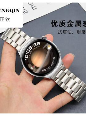 适用华为手表watch4Pro表带GT2/3Pro金属watch3ProNerw精钢Ultima