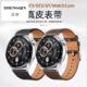 正钦适用于华为gt4 gt2真皮表带watch3pro手表荣耀46小牛替换