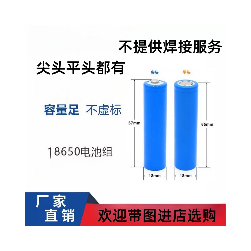 18650通用电池充电套装
