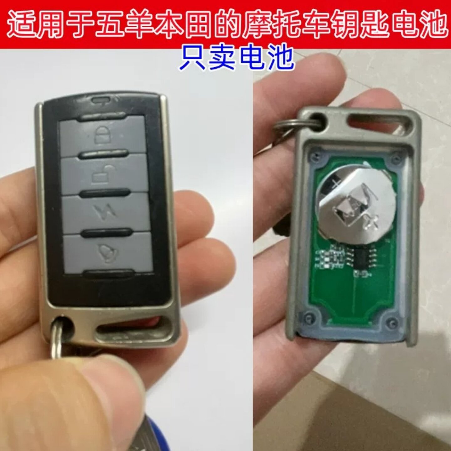CR20323V纽扣电池摩托钥匙遥控