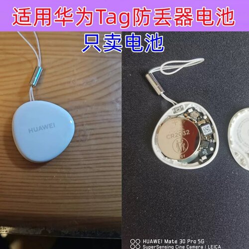 CR20323V纽扣电池华为Tag