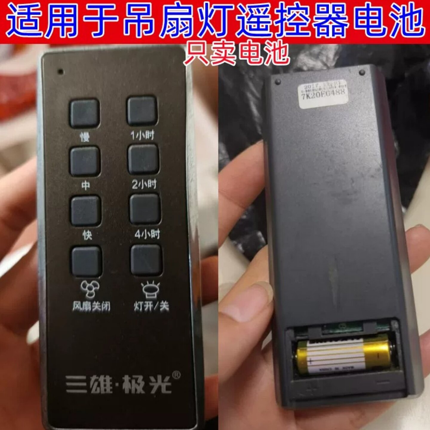 23A12V碱性纽扣电池遥控器