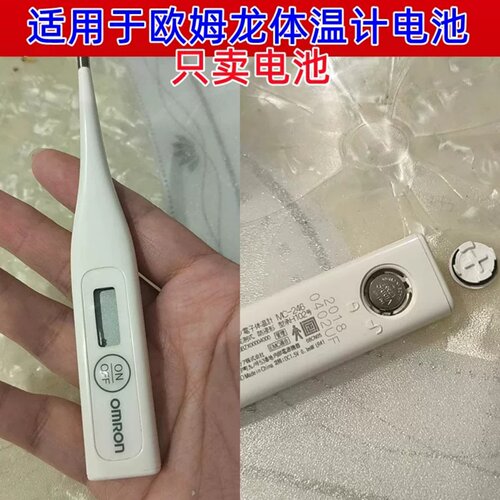 欧姆龙电子体温计纽扣电池L736F