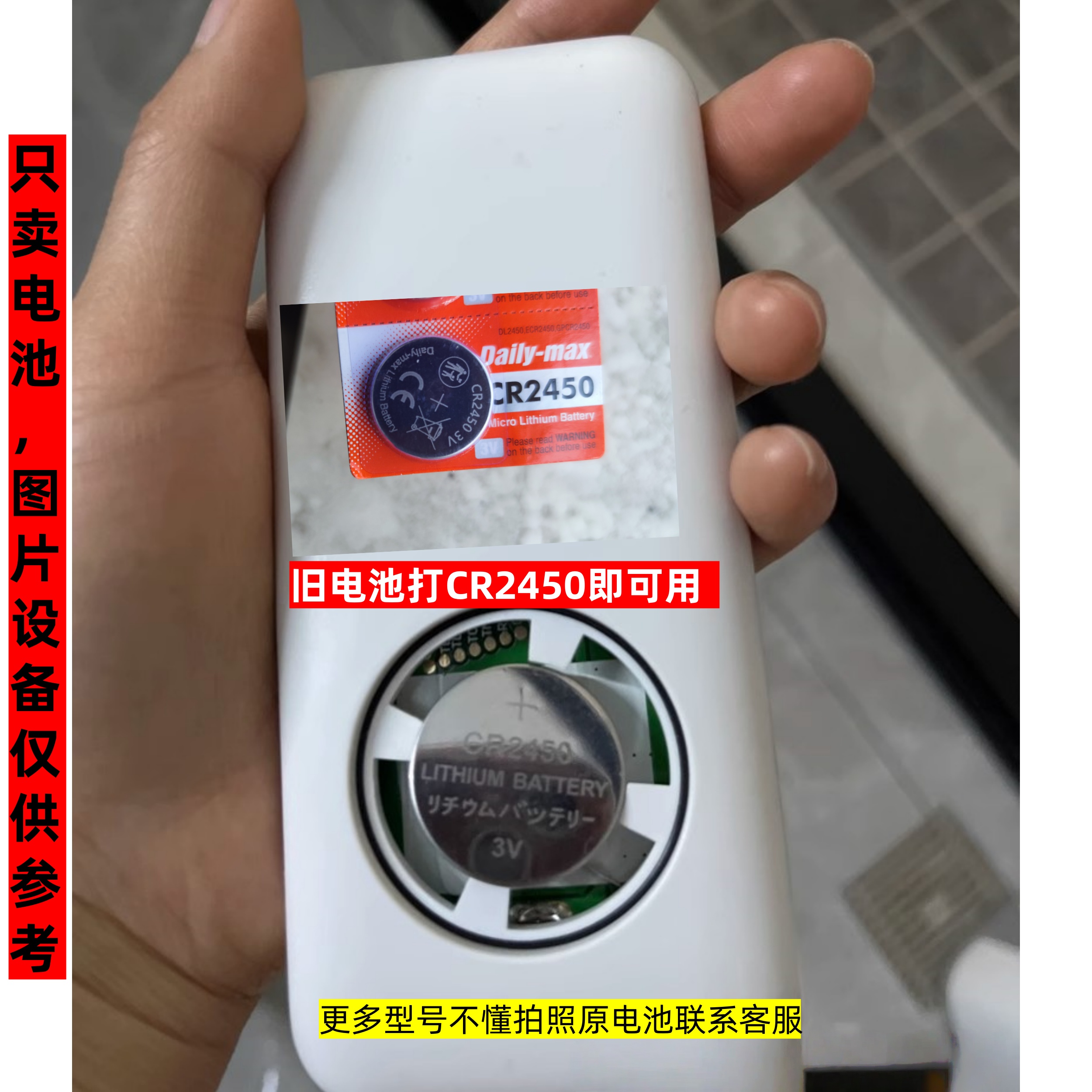 适用于顺箭恒维洁妮斯遥控器电池