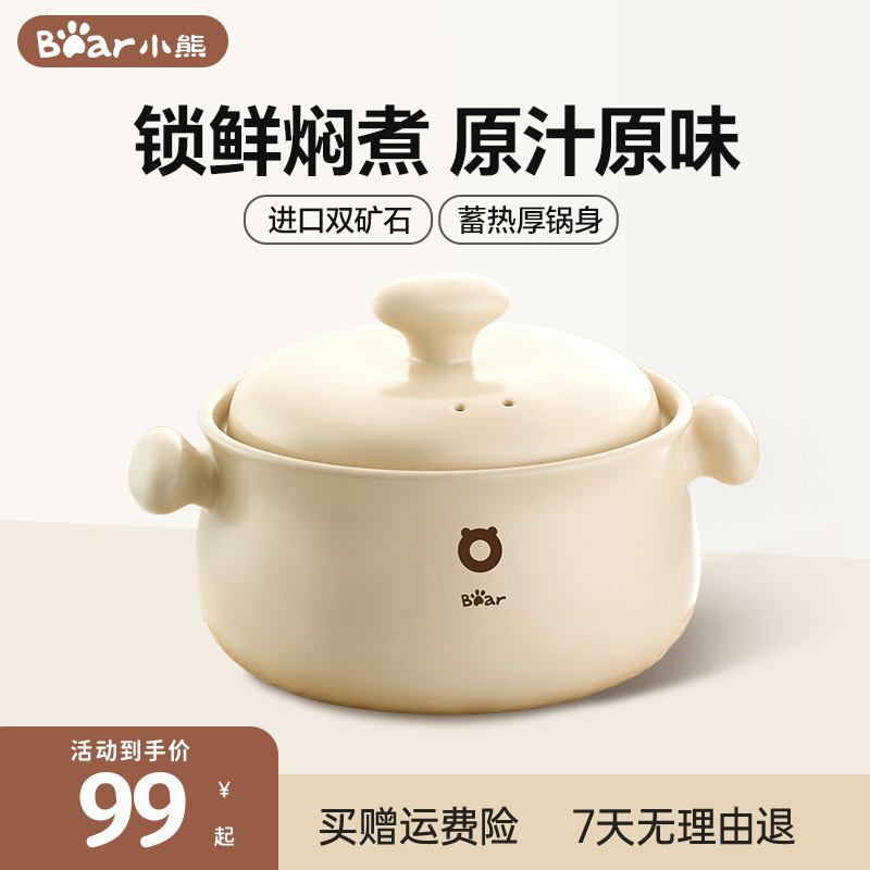 小熊砂锅煲家用瓦斯炉专用耐高温煲汤熬中药煲仔饭炖汤陶瓷锅沙锅