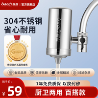 不銹鋼凈水器水龍頭除氯去雜質(zhì)
