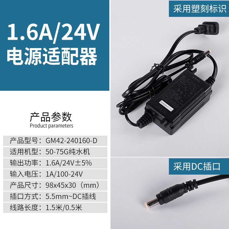 24V1.5A冠宇达电源适配器2A变压器饮水机水泵净水器通用电子配件
