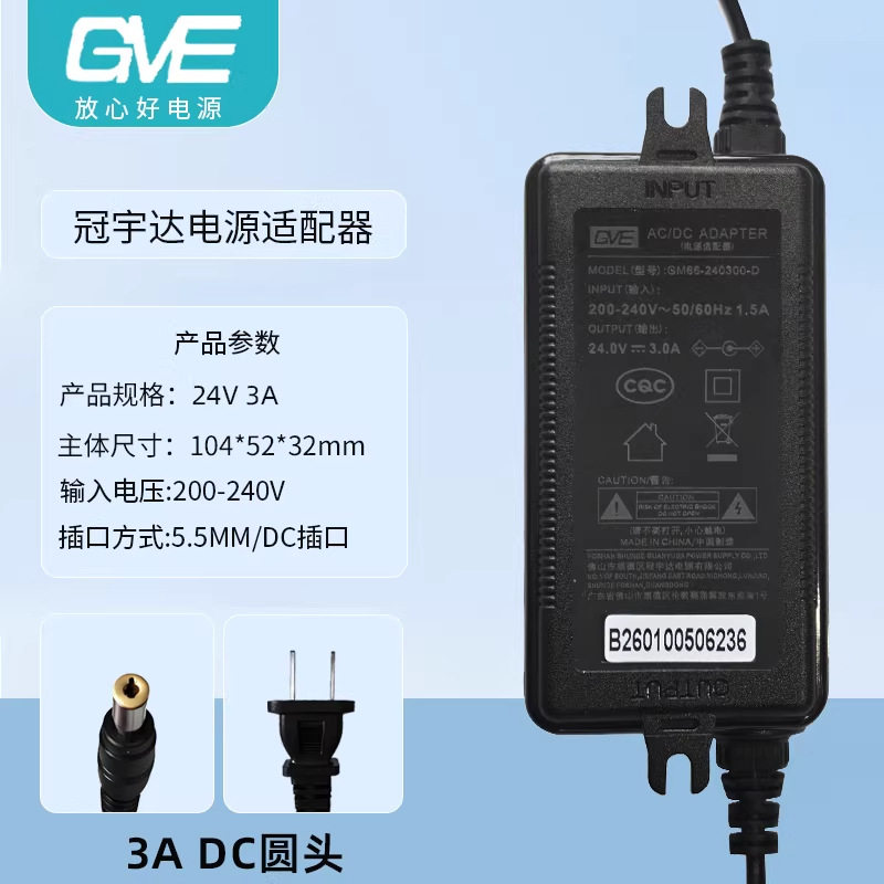 冠宇达电源适配器24V3A4A5A净水机适配器纯水机配件净水器变压器