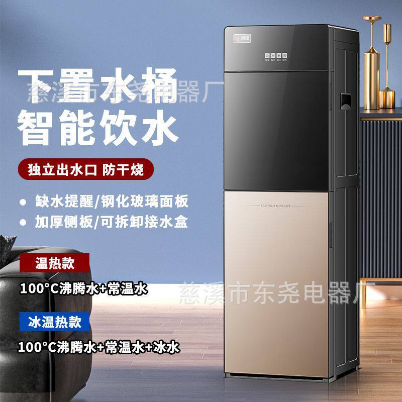 下置水桶饮水机立式家用全自动智能制冰冷热两用小型宿舍高端
