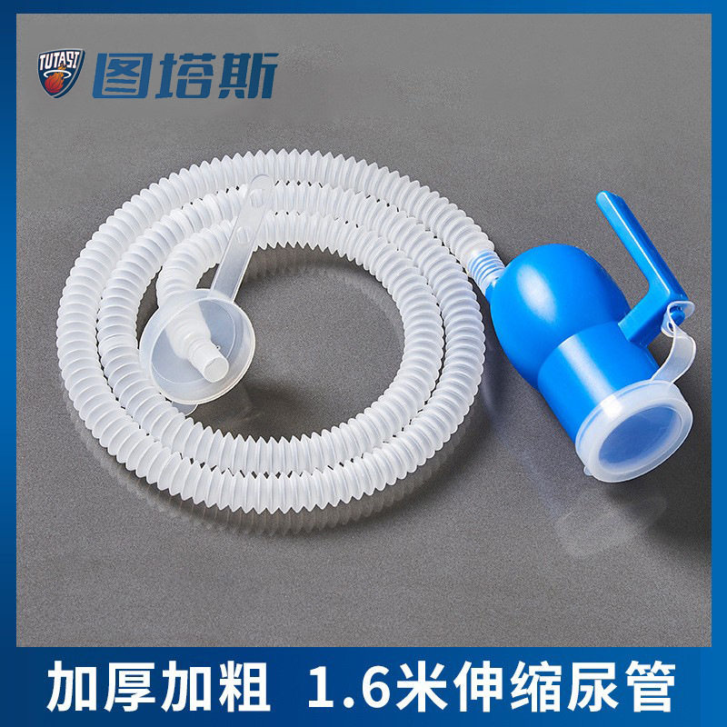 男士尿壶小便接便器导尿管1.6米伸缩尿管男用尿壶管子配件接尿器