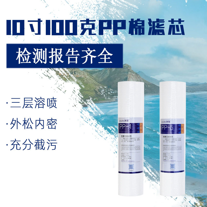净水机10寸过滤棉11寸11.3寸平口通用净水器20寸PP棉滤芯