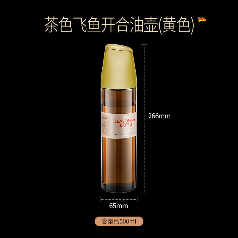 飞鱼茶色自动开合玻璃油壶油瓶厨房油罐壶酱油醋调料瓶醋壶香油瓶