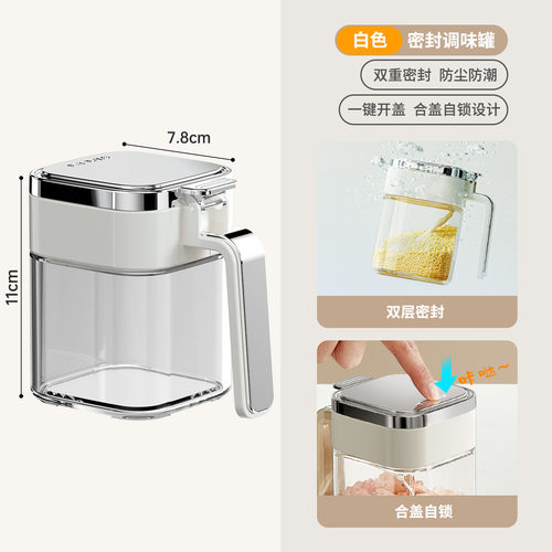 密封调料盒套装厨房家用调味料罐味精盐罐油壶收纳组合调料分装瓶
